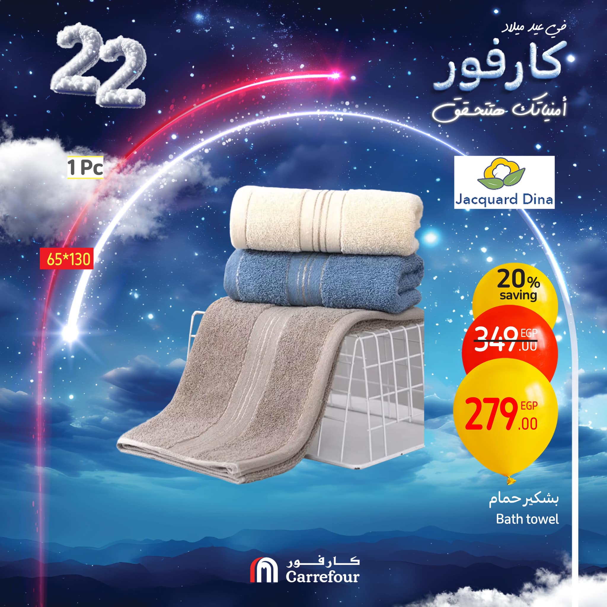 carrefour offers from 6feb to 11feb 2025 عروض كارفور من 6 فبراير حتى 11 فبراير 2025 صفحة رقم 19
